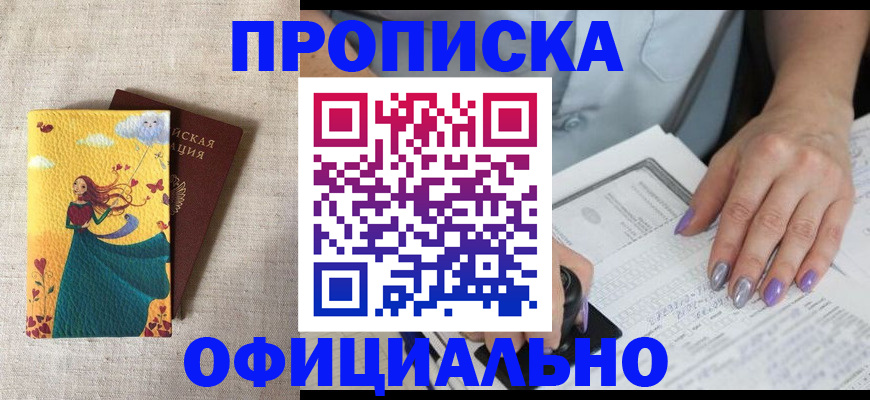 прописка в квартире в Костроме