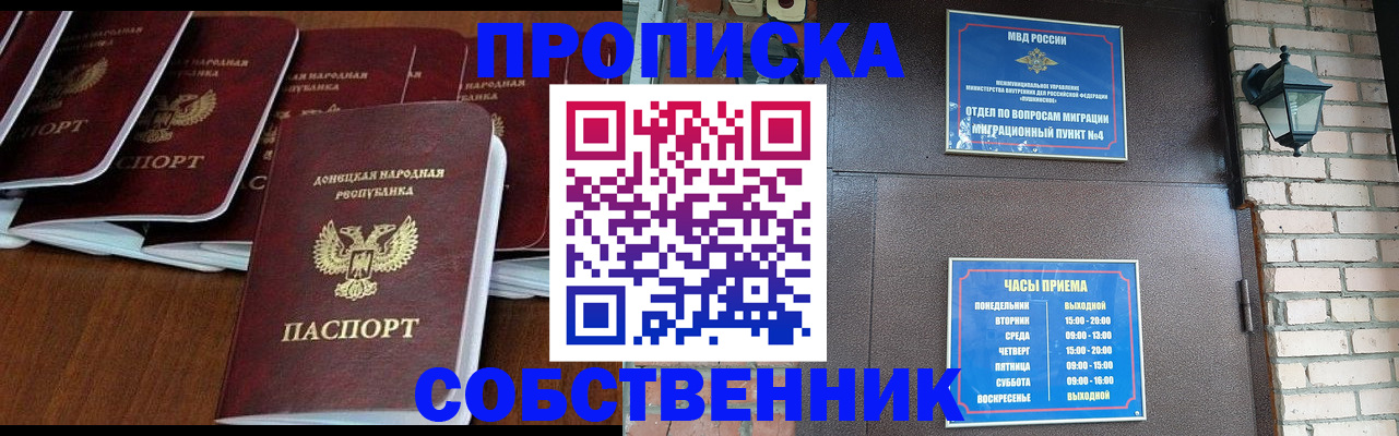 прописка регистрация в Костроме