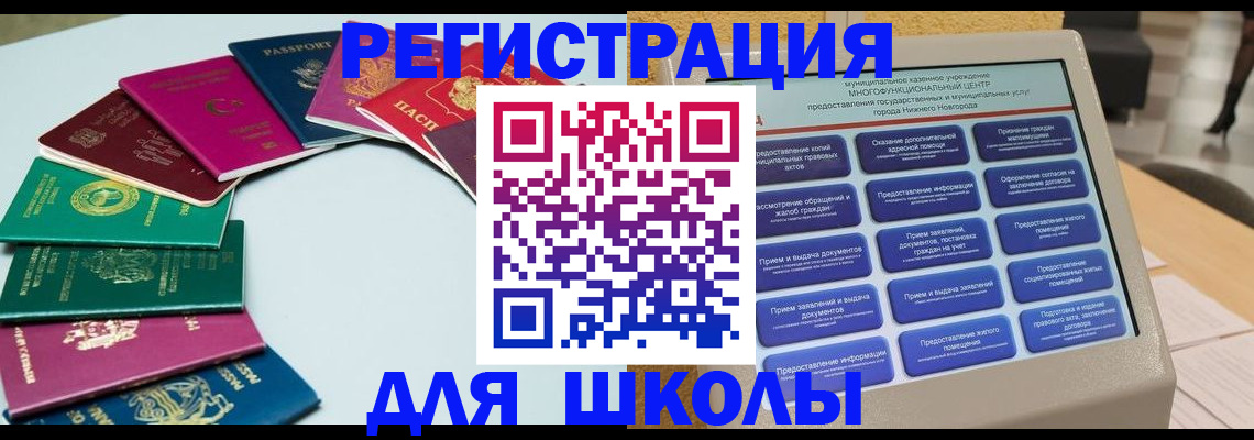 купить прописку в Костроме
