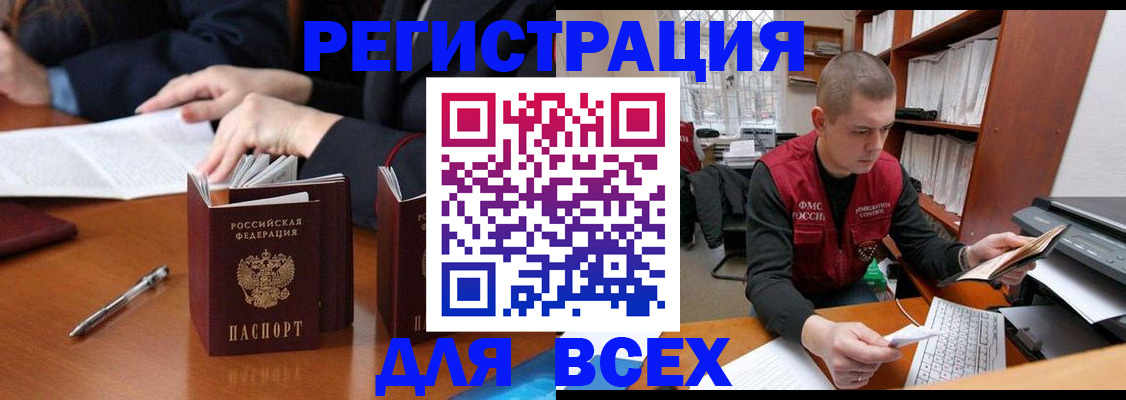 регистрация в Костроме